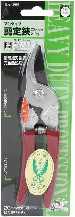 Cactus Professional Type Pruning Shears, Premium Blade Steel, Cutting Capacity 0.8 inches 20 mm No. 1255