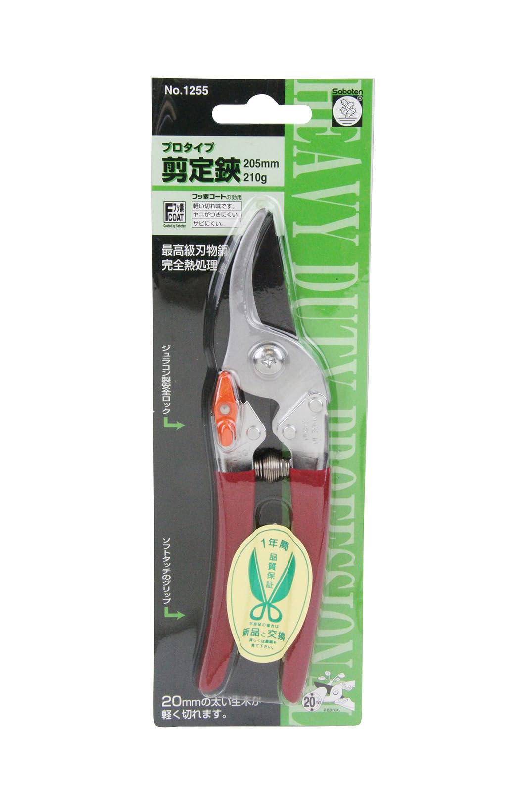 Amazon | サボテン プロタイプ剪定鋏 最高級刃物鋼 切断能力20mm No