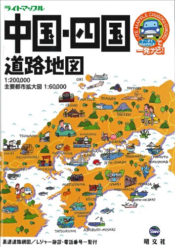 ライトマップル 中国・四国道路地図
