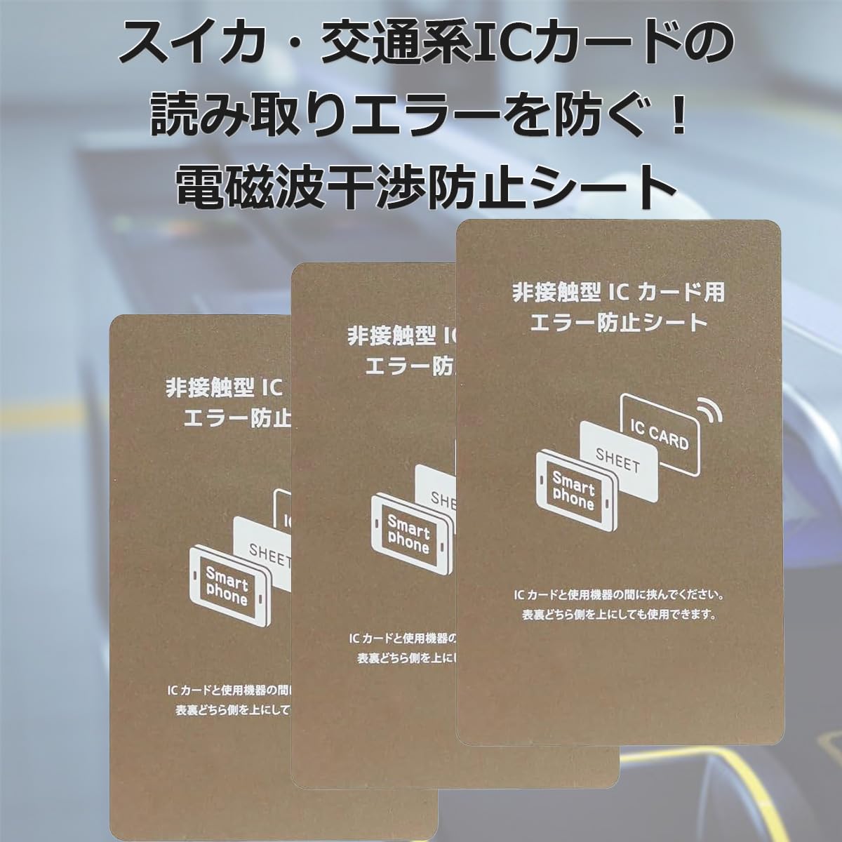 ㊙のみ交通系ICカード 楽天市場】【BIGセールで5％OFF】磁気エラー