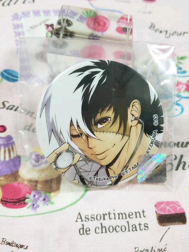 Amazon.co.jp: AGF2014会場限定ヤングブラックジャック 缶バッジ 間黒