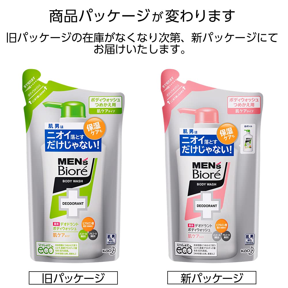 Amazon | メンズビオレ デオドラントボディウォッシュ 肌ケアタイプ 詰