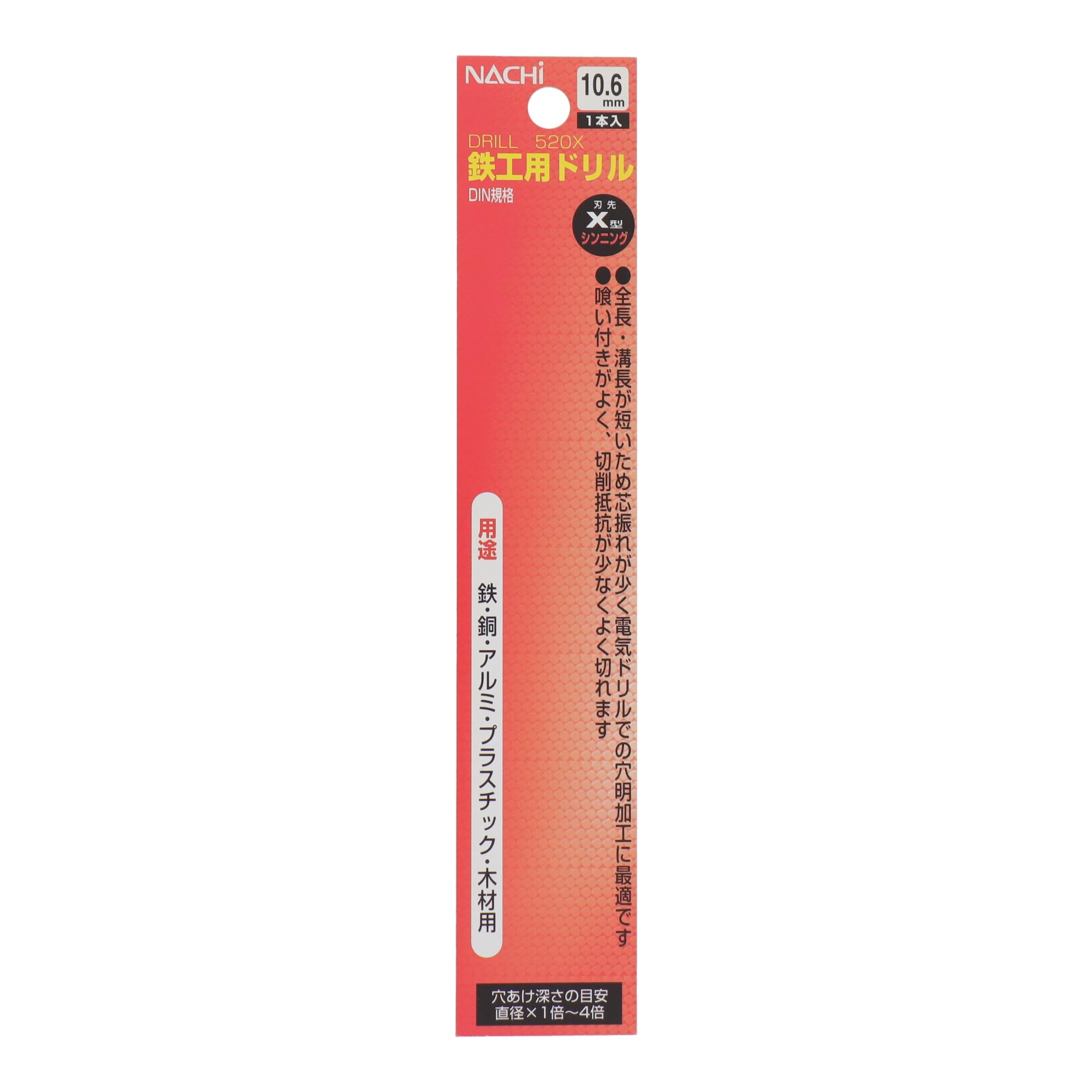 Amazon.co.jp: ナチ(NACHi) 鉄工ドリル シンニング 1本入り 10.6mm