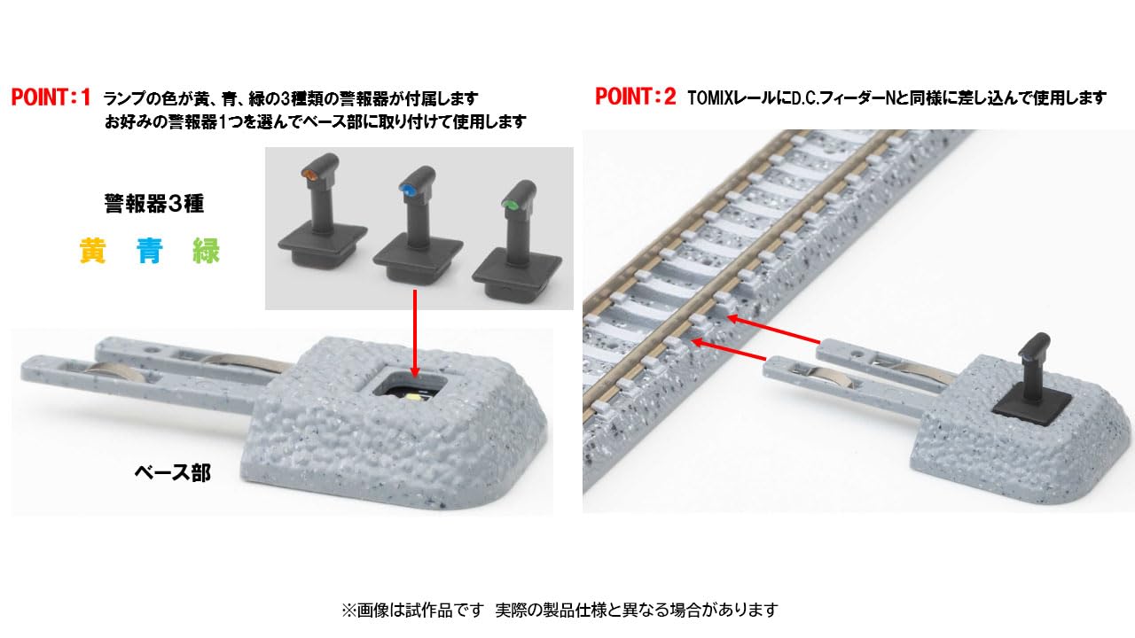 Amazon | トミーテック (TOMYTEC) フィーダー型列車接近警報器 鉄道