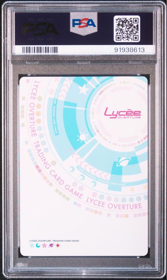 リセ　呂布・恋　SSP PSA10 リセ呂布・恋SSP PSA10
