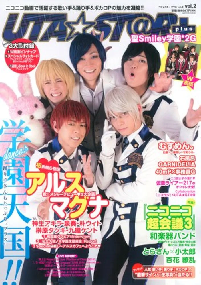 ウタ★スター　vol.2　雑誌 UTA☆ST@R Vol.2 学研ムック : ルックアットスター!編集部
