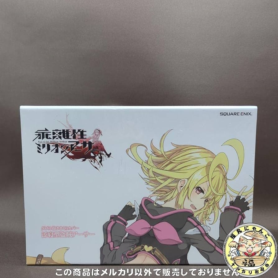 【公式正規品】乖離性ミリオンアーサー 盗賊アーサー 抱き枕カバー Amazon.co.jp: 添寝型盗賊アーサー ダブル抱き枕カバー(2枚組