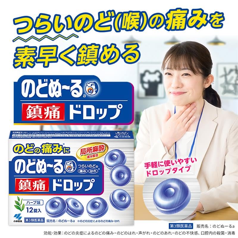 Amazon | 【第3類医薬品】のどぬ~るa 12錠 | のどぬ~るマスク | のど