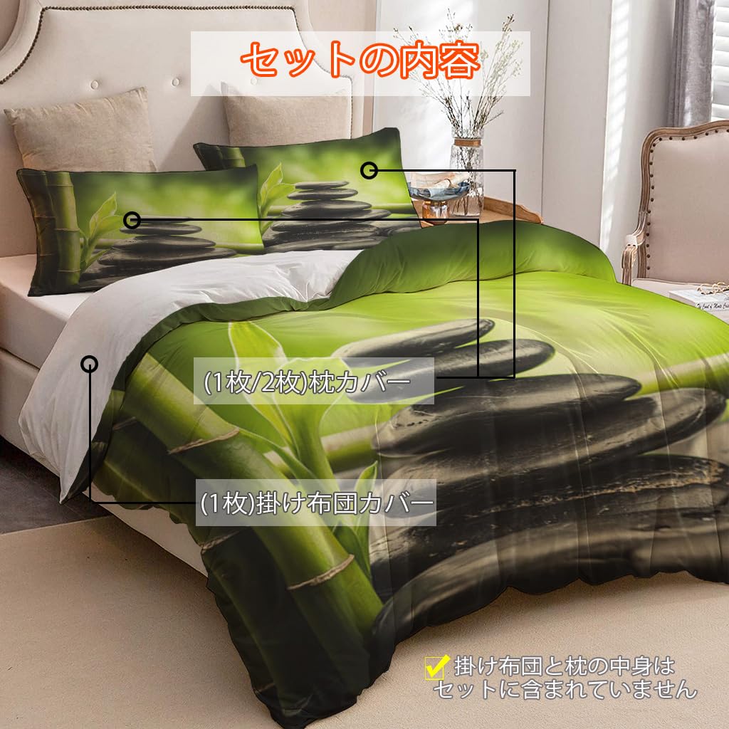 NIBAINLO 布団カバー禅石 竹の葉 肌に優しい ピーチスキン加工 掛け布団カバー 和式 洋式 あったか 布団カバーセット リバーシブル ホームステイ ホテル 家庭兼用