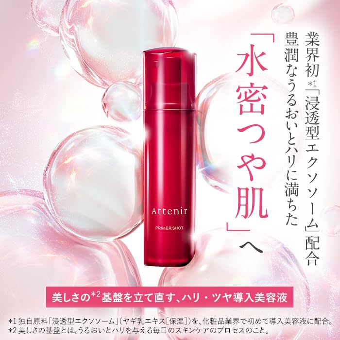 Amazon.co.jp: アテニア (Attenir) プライマーショット 詰め替え用