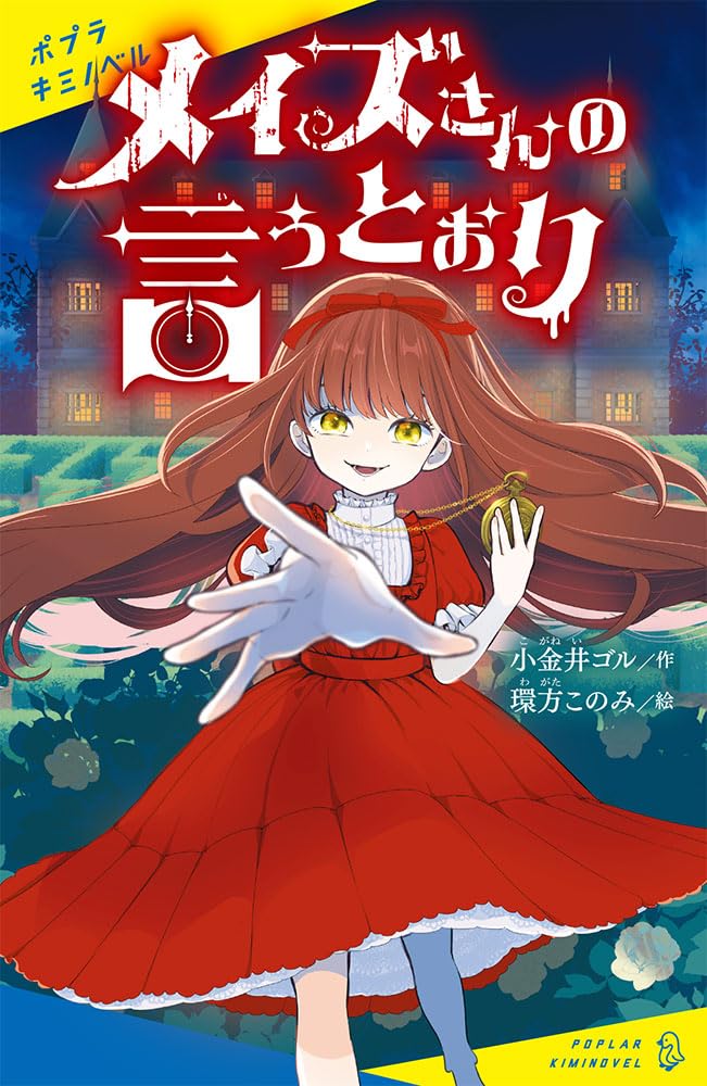メイズさん　確認用 61-oipoI0NL.jpg