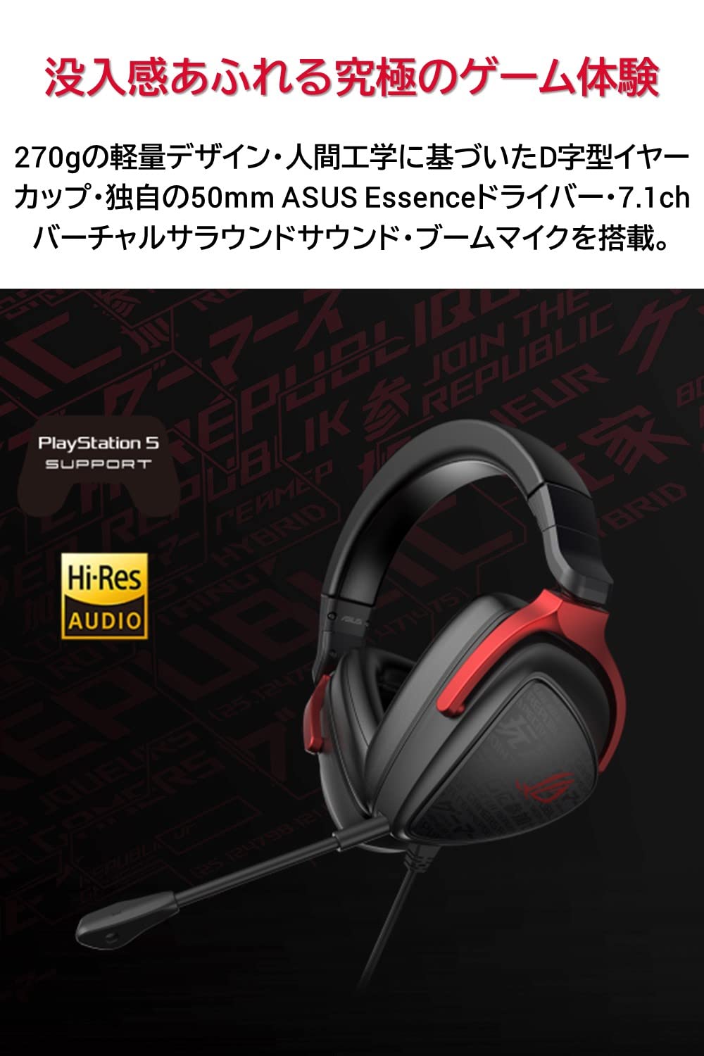 ASUS ゲーミングヘッドセット ROG DELTA S COREサムネイル2