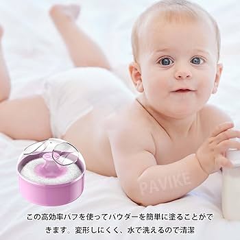 Amazon.co.jp: PAVIKE パウダー容器 ベビーパウダー ケース