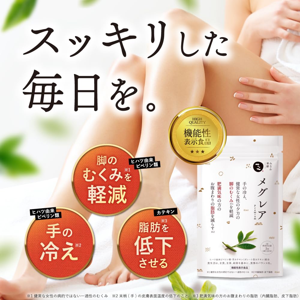 Amazon.co.jp: 【 医師 注目成分 贅沢配合！ 】メグレア premium 機能