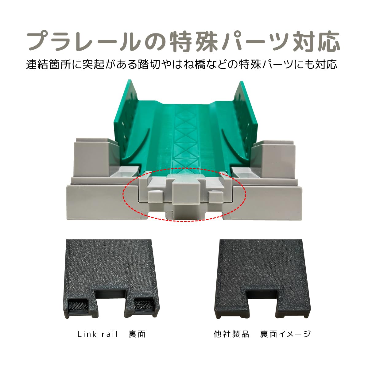 Amazon | 【Link Rail】BRIO（ブリオ）などの木製レールとプラレールの