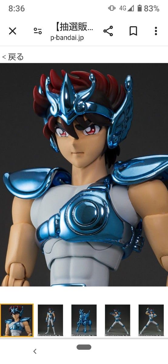 Amazon.co.jp: 開催記念商品／抽選販売 聖闘士聖衣神話 ペガサス星矢  