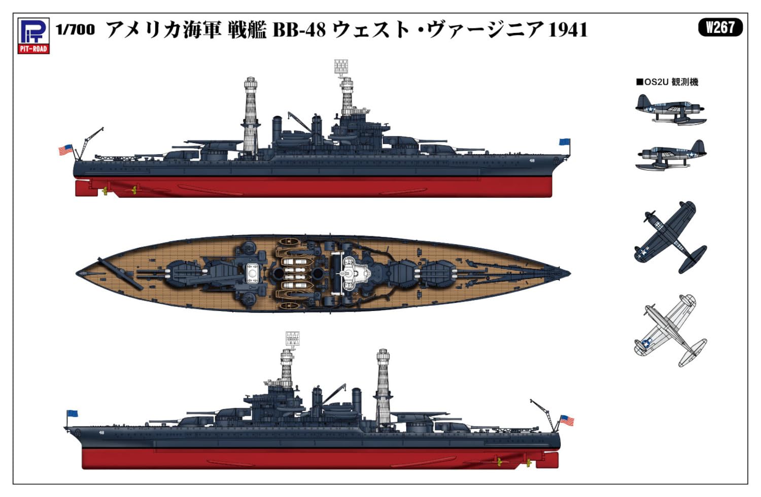 Amazon | ピットロード 1/700 スカイウェーブシリーズ アメリカ 戦艦