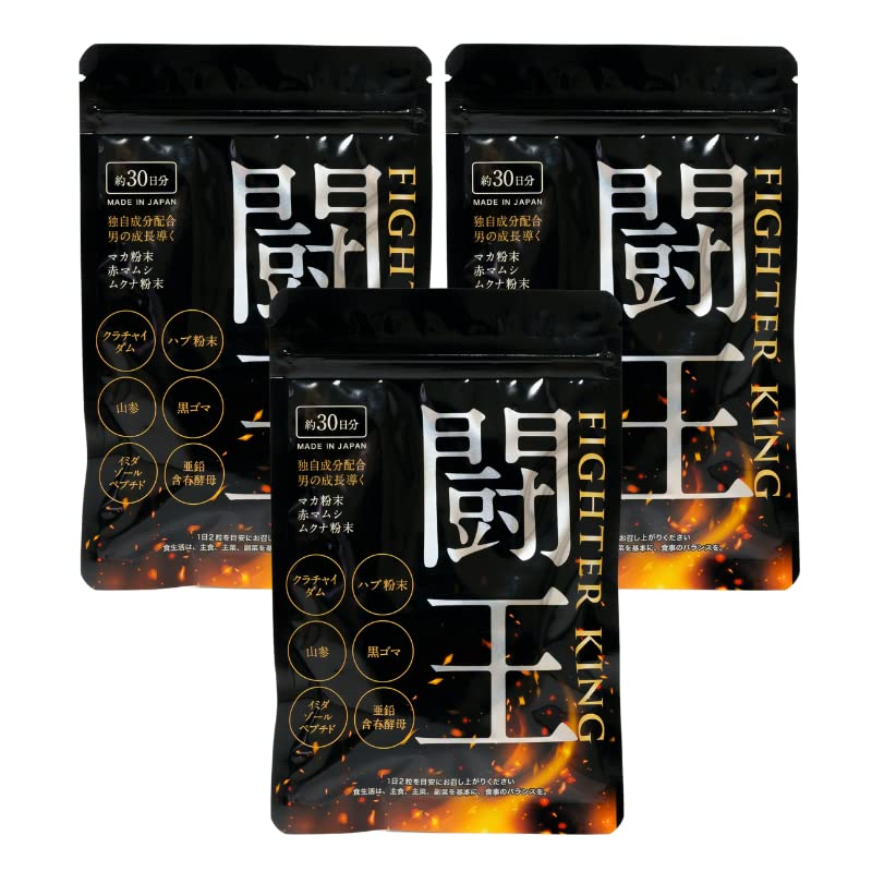 Amazon | ［みどり生活］ ファイターキング サプリ 闘王 60粒入り 3袋