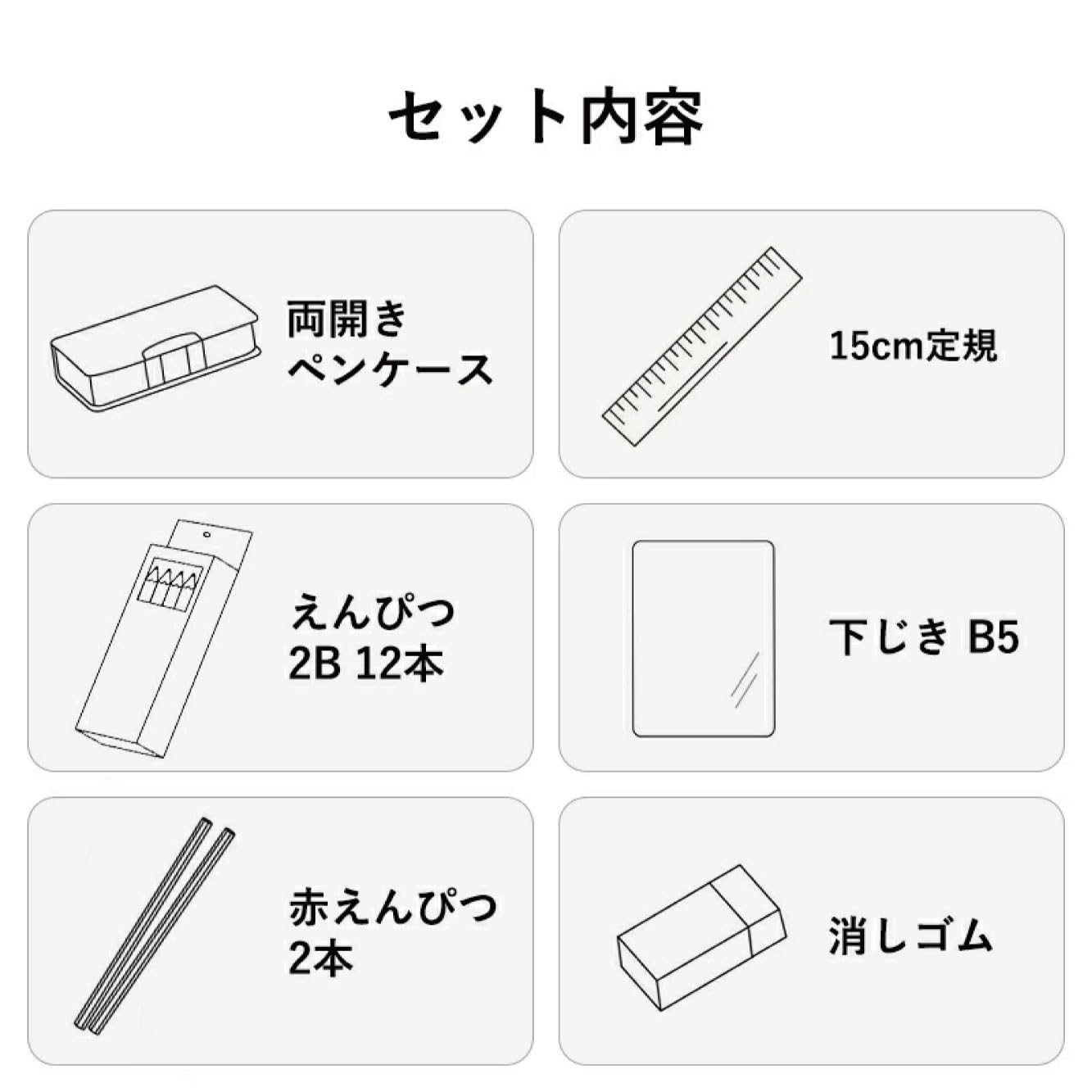 Amazon | 文具セット 小学生 6点セット 新入学 新学期 文具 文房具