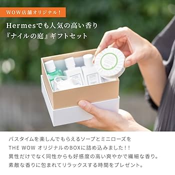 【新品　HERMES】 ナイルの庭　シャンプー、コンディショナーセット HERMES 並行輸入品 エルメス ナイルの庭 シャンプー