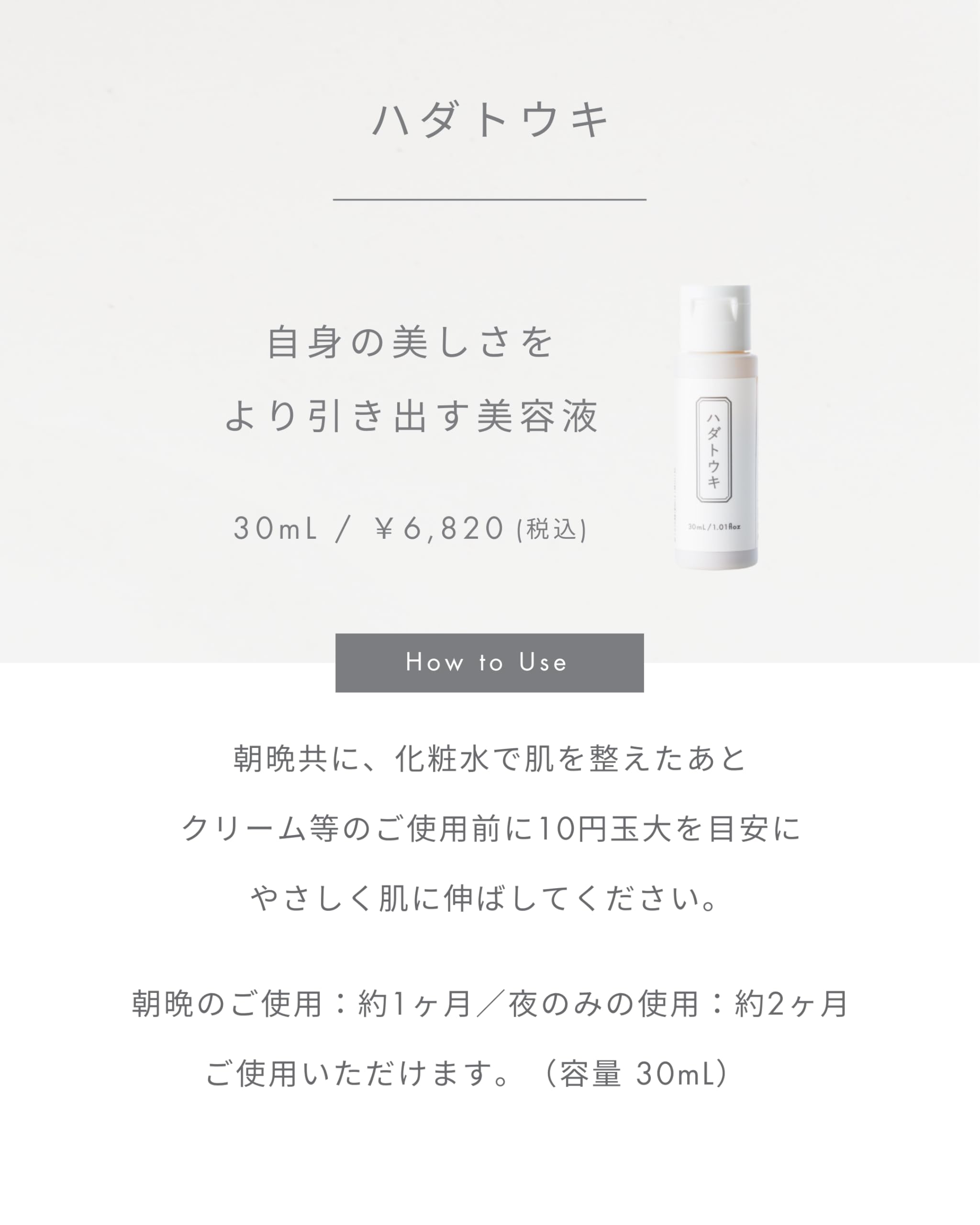Amazon.co.jp: meeth PLUS (ミース プラス) ハダトウキ 30mL 【美容液