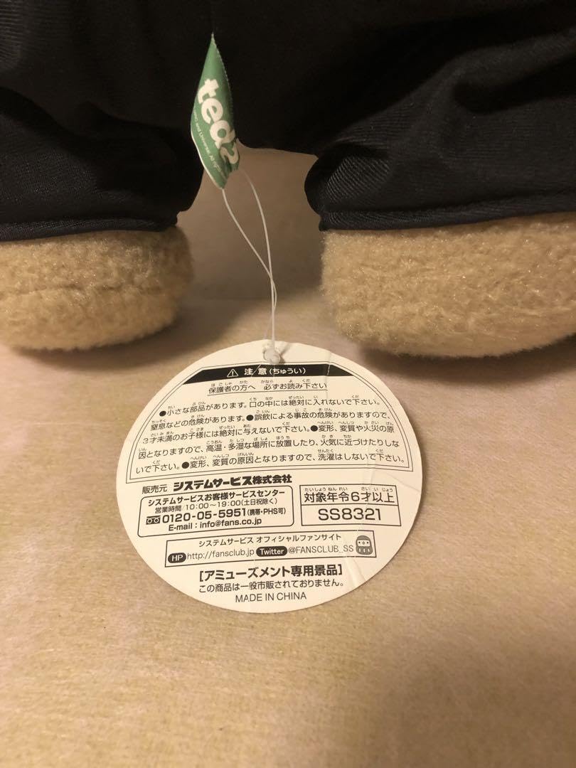 Amazon.co.jp: 希少 Ted テッド タキシード ぬいぐるみ : おもちゃ