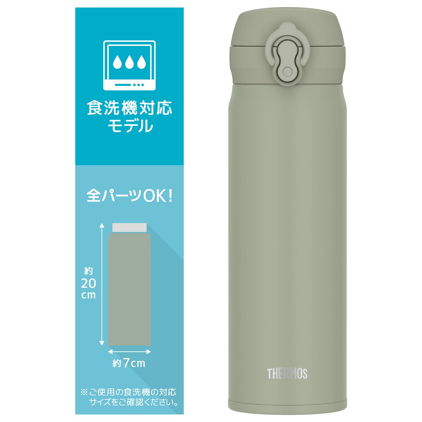 Amazon.co.jp: 【食洗機対応モデル】 サーモス 水筒 真空断熱ケータイ