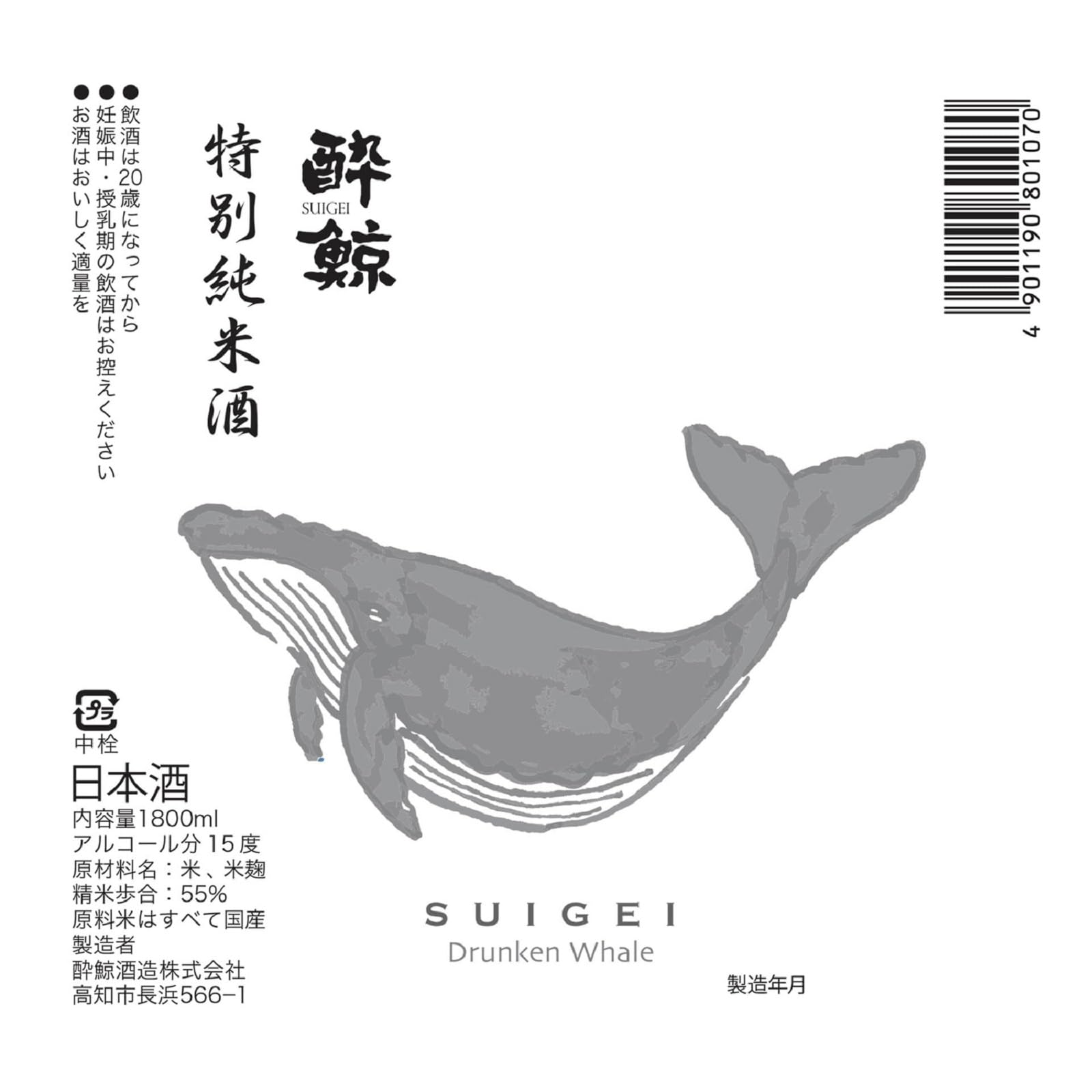 Amazon.co.jp: 酔鯨 特別純米酒 瓶 1800ml [高知県] | 高知県 : 食品