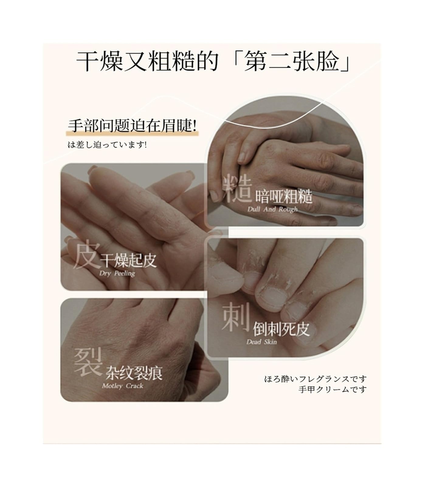 Crema mani profumata for unghie 50g | Idratante, idratante, profumato e non unge.(3pcs)