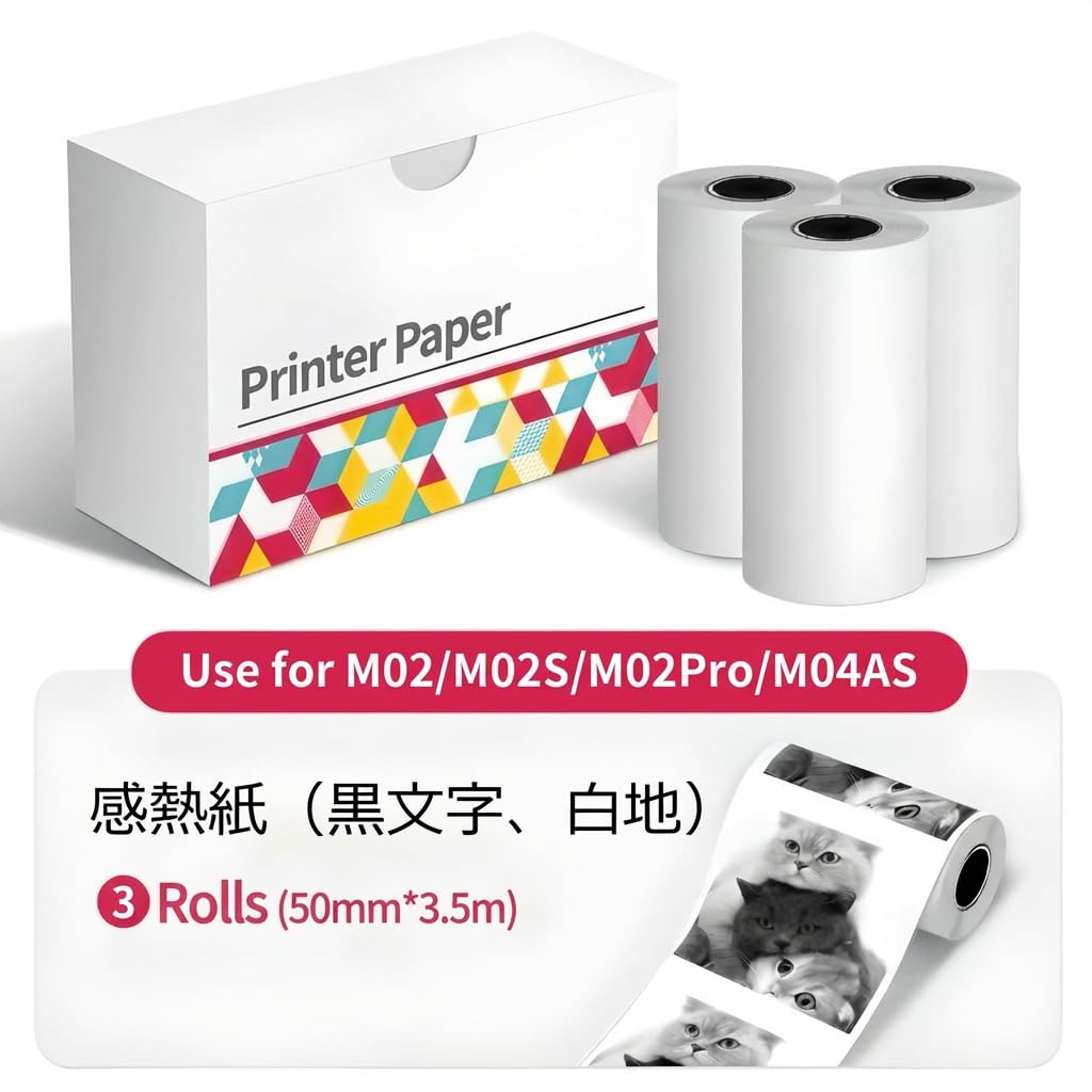 Amazon.co.jp: Phomemo 互換ロール紙 3巻セット【シールタイプ、2年