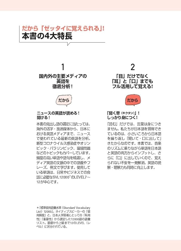 音声DL付】キクタン ニュース英語 Super | 株式会社アルク 出版編集部