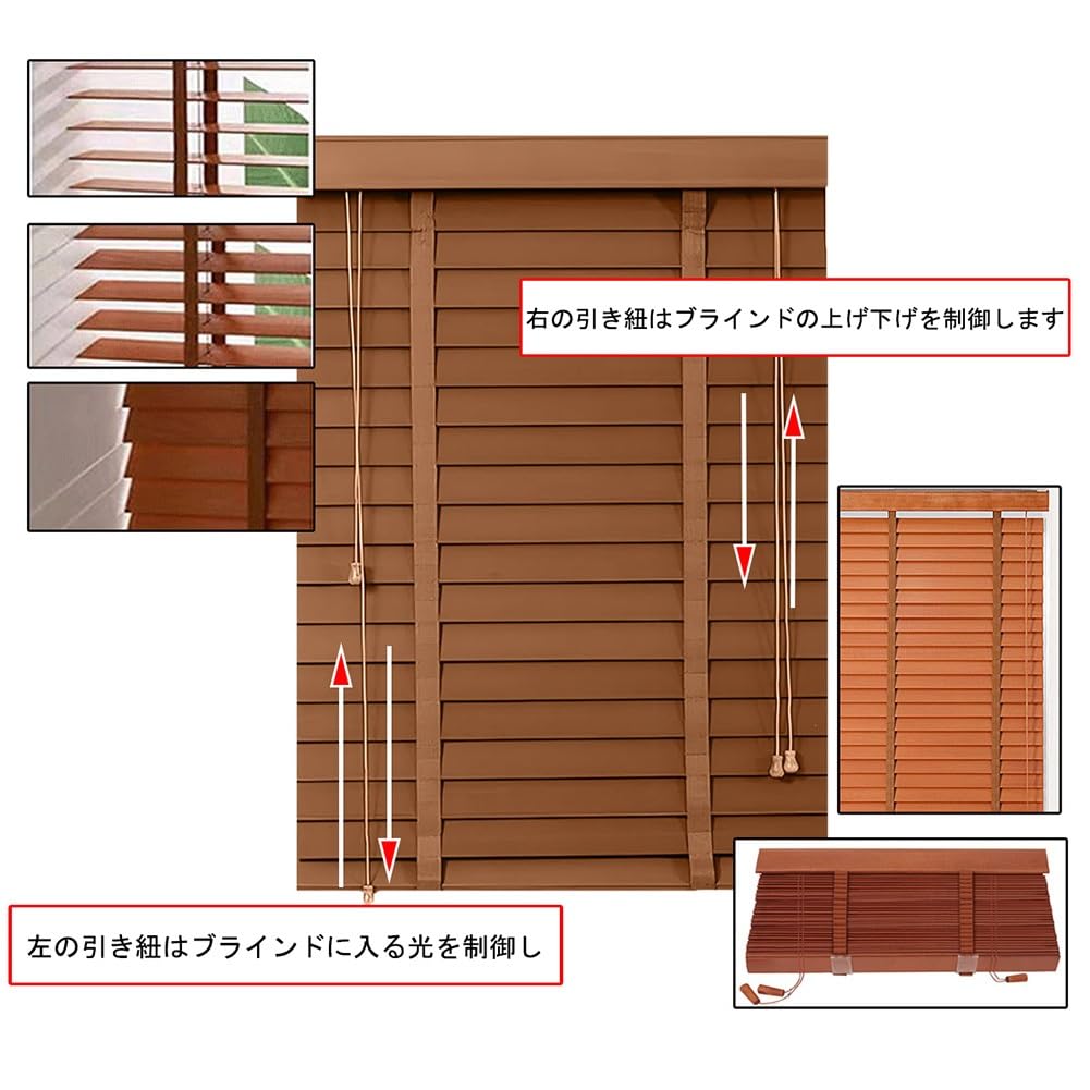 Amazon｜ウッドブラインド 木製ブラインド 幅80 50 100 120 130 150