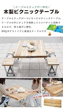 Amazon | 訳あり 木製 ピクニックテーブル セット バーベキュー