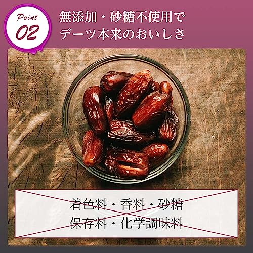 オーガニック デーツ(種抜き)1kg デグレットノア種 - 画像 5