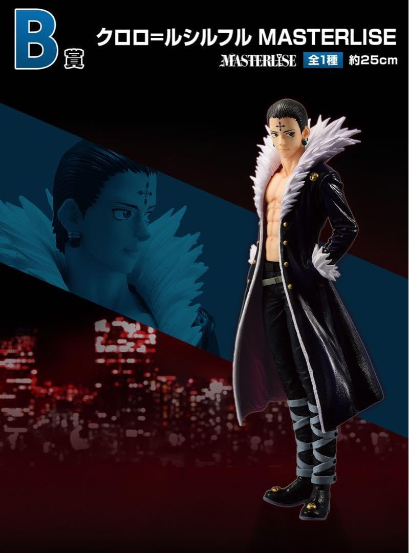 ハンター×ハンターフィギュア- クロロ・鎮魂歌-20体セット