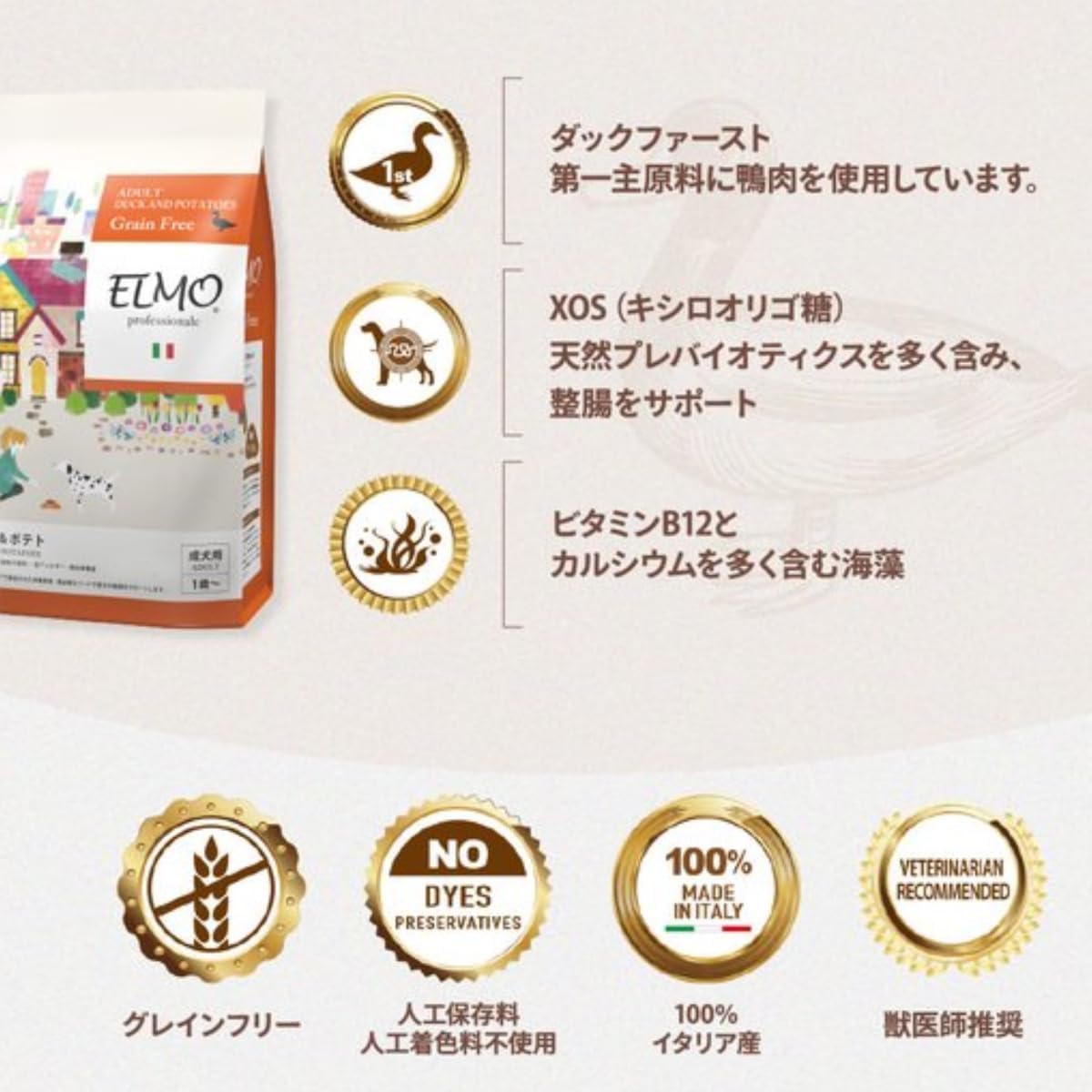 Amazon.co.jp: エルモ ELMO ドッグフード ダック＆ポテト 成犬用 800g