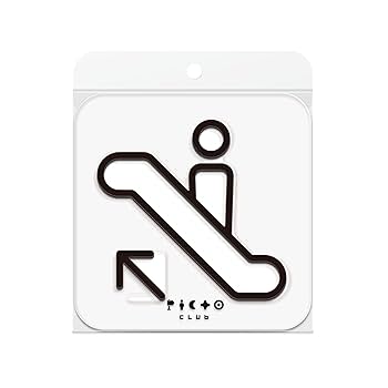 Amazon | PICTOCLUB escalator L エスカレーター(左上り/右下り