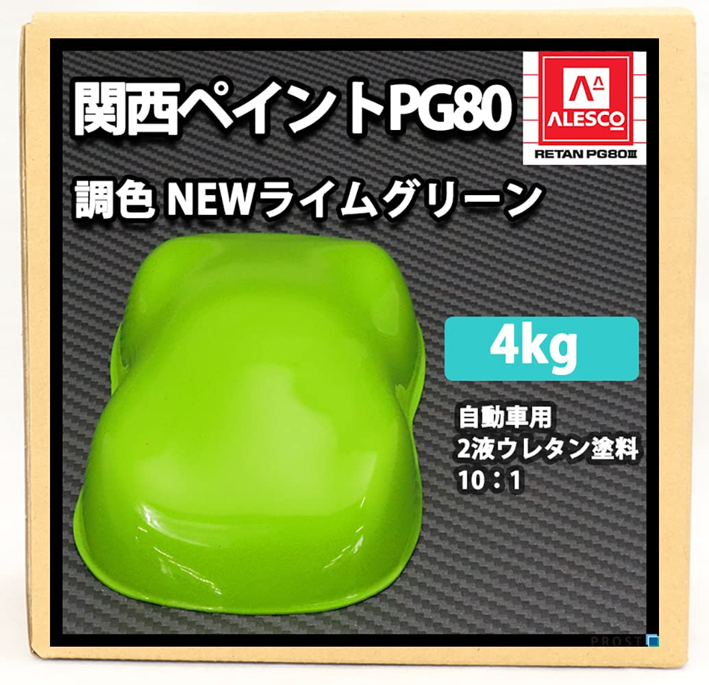 受付終了　アドレスV125G K7 自動車用塗料　PG80ライムグリーン仕様　引き取り限定 Amazon | 【関西ペイントPG80 NEWライムグリーン 4kg】 自動車用