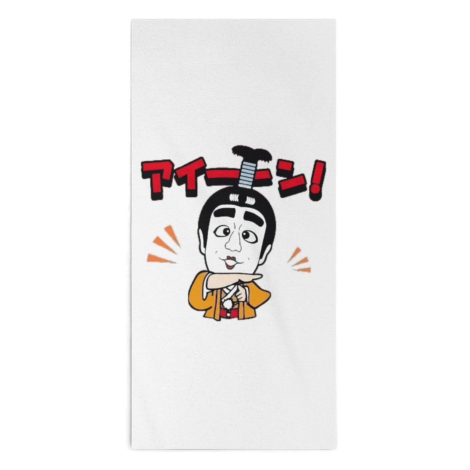 Amazon｜志村けん だいじょうぶだぁ 変なおじさん タオル フェイス 