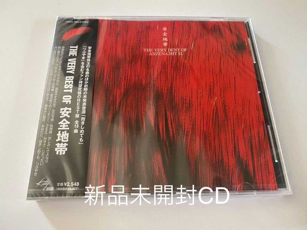 Amazon.co.jp: 未開封 国内盤CD 安全地帯 THE VERY BEST OF