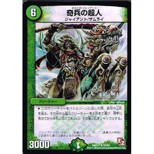 デュエル・マスターズ 大決戦オールスター12 DMX-11 Amazon.co.jp: デュエル・マスターズ DMX-11 TCG 大決戦