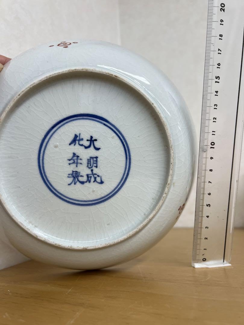 Amazon.co.jp: 中国明大明成化年製銘お皿 唐物古美術品 江戸