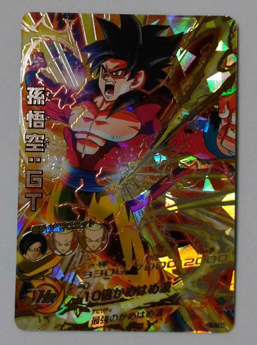 Amazon.co.jp: 旧弾高騰中ドラゴンボールヒーローズ HG5-SEC孫悟空 