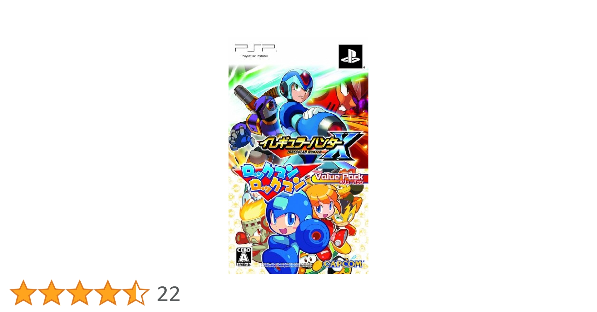 Amazon | イレギュラーハンターX/ロックマンロックマン バリュー