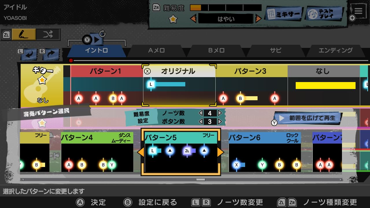 Amazon.co.jp: 激奏! BAND STAR -Switch : ゲーム