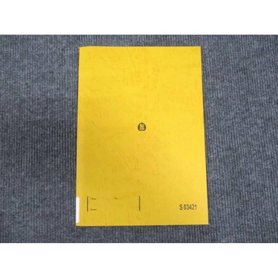 Amazon.co.jp: WU93-026 駿台 共通テスト現代文 パーフェクト