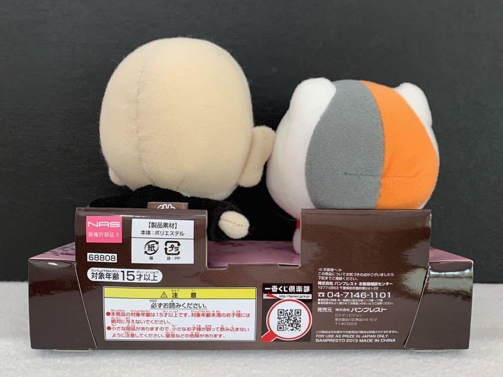 ☆一番くじ 夏目友人帳 D賞 ニャンコ先生＆中級妖怪セット き