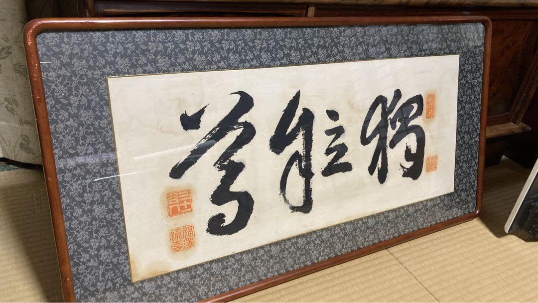Amazon.co.jp: 福沢諭吉額 : おもちゃ