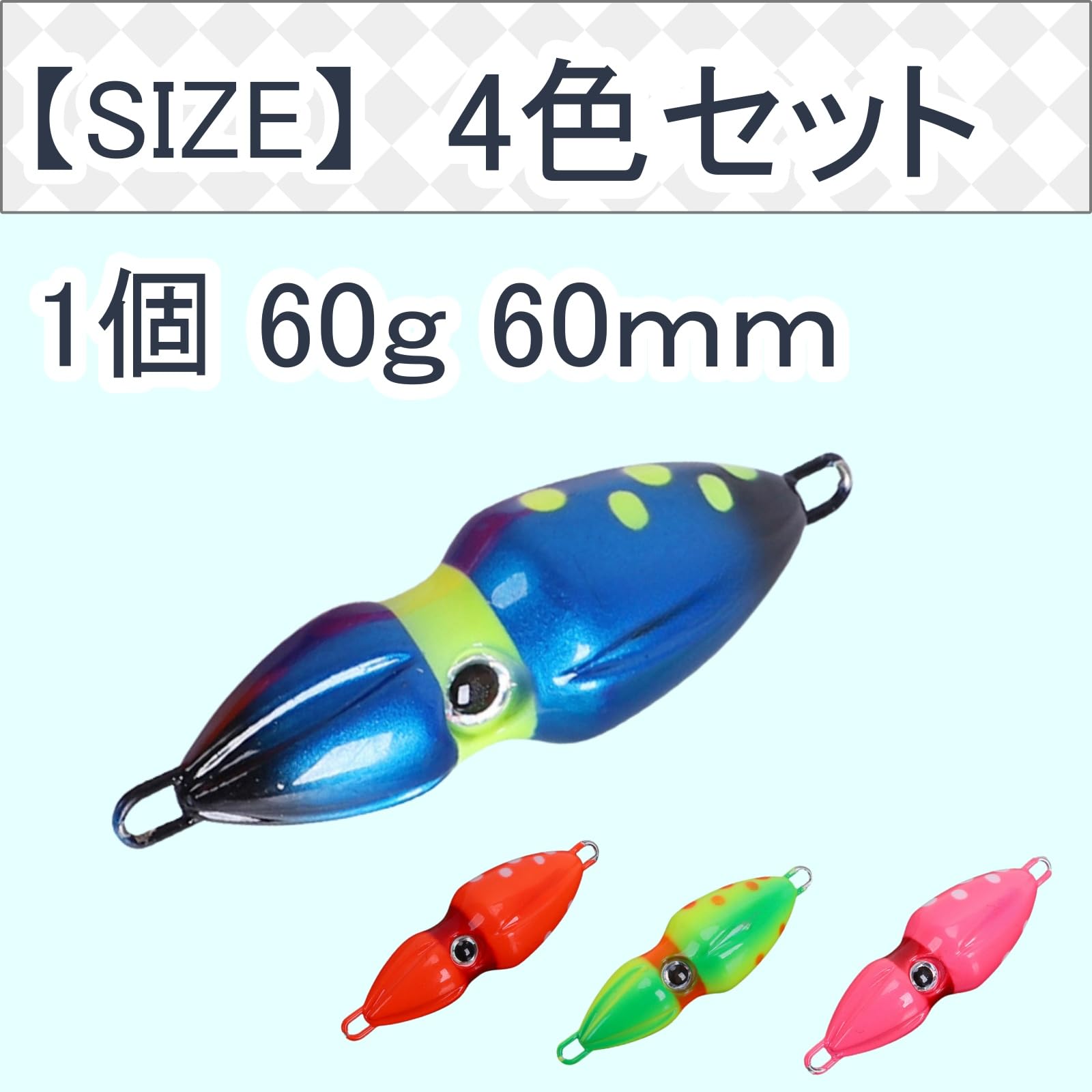 Amazon | [SCGEHA] オモック イカ型 4色セット タイラバシンカー 鯛