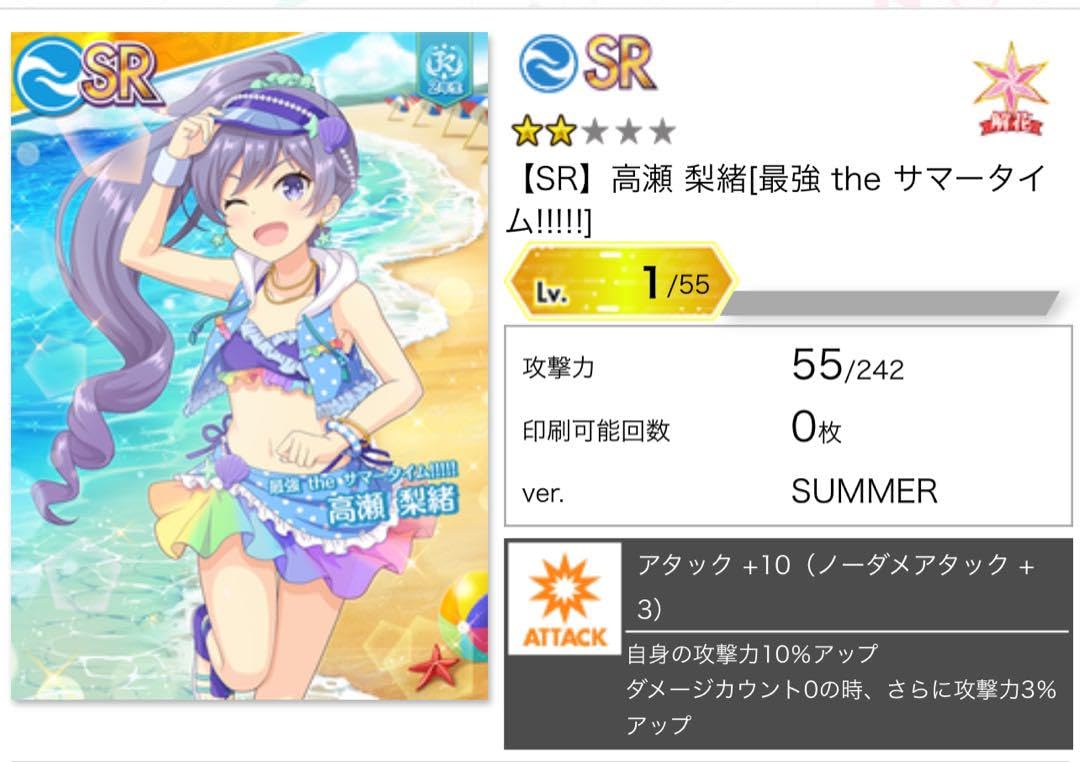 Amazon.co.jp: オンゲキ 高瀬梨緒 SR [最強 the サマータイム